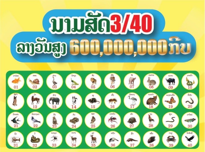 lotto 4 digit prize